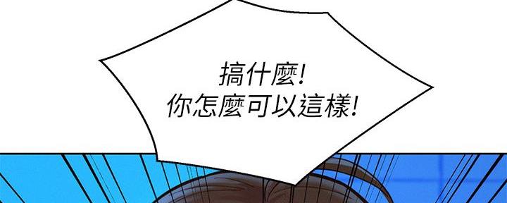 《我的干姐姐》第286话 第31页