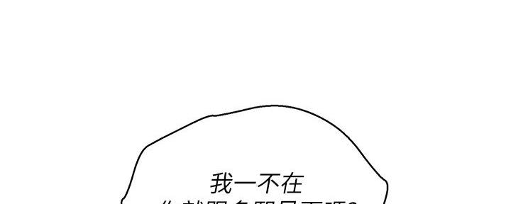 《我的干姐姐》第286话 第35页