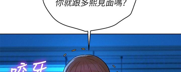 《我的干姐姐》第286话 第36页