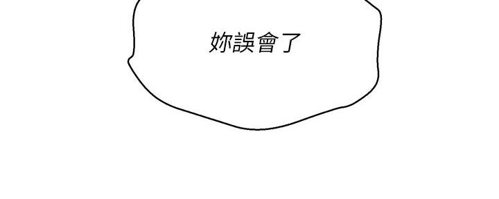 《我的干姐姐》第286话 第45页