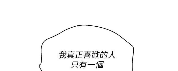 《我的干姐姐》第286话 第46页