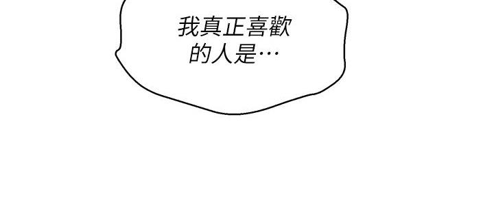 《我的干姐姐》第286话 第50页