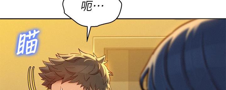 《我的干姐姐》第286话 第52页