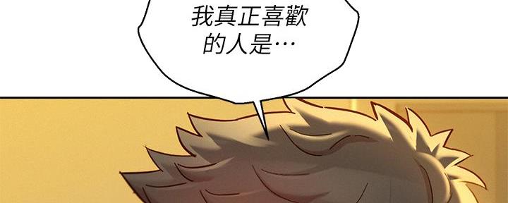 《我的干姐姐》第286话 第61页