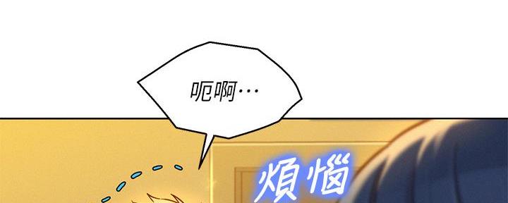 《我的干姐姐》第286话 第65页