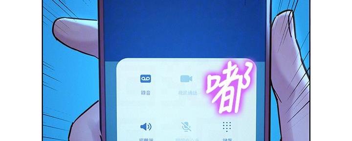 《我的干姐姐》第286话 第74页