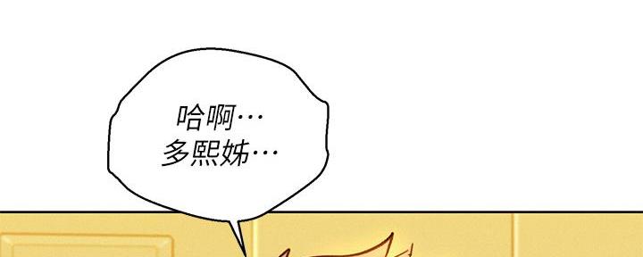 《我的干姐姐》第286话 第85页