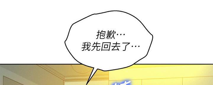 《我的干姐姐》第286话 第89页
