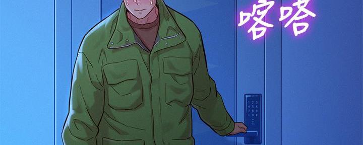 《我的干姐姐》第286话 第94页