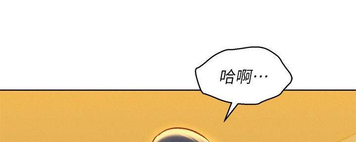 《我的干姐姐》第286话 第9页