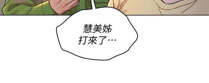《我的干姐姐》第285话 第110页