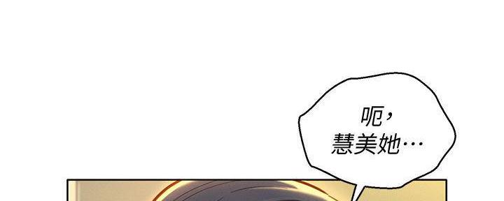 《我的干姐姐》第285话 第111页