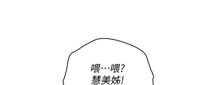 《我的干姐姐》第285话 第114页