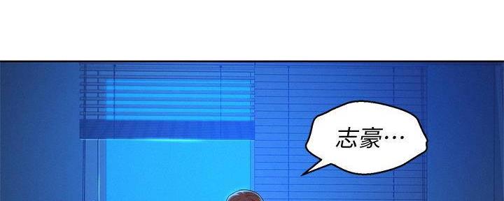 《我的干姐姐》第285话 第118页