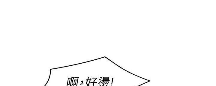 《我的干姐姐》第285话 第124页