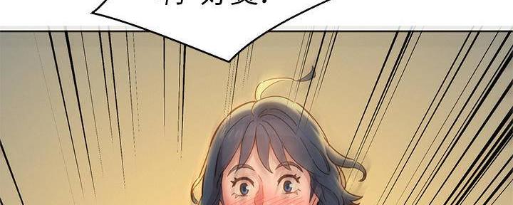 《我的干姐姐》第285话 第125页