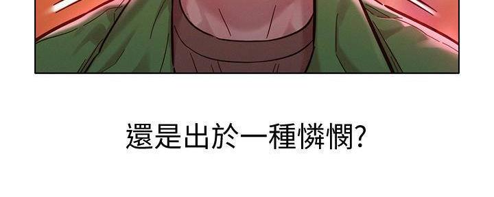 《我的干姐姐》第285话 第14页
