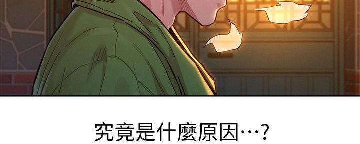 《我的干姐姐》第285话 第3页