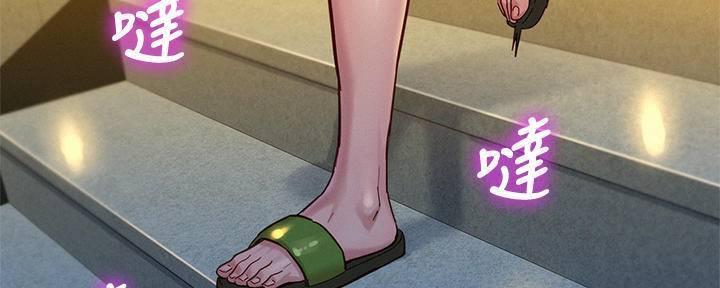 《我的干姐姐》第285话 第43页
