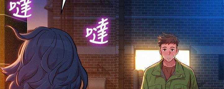《我的干姐姐》第285话 第46页