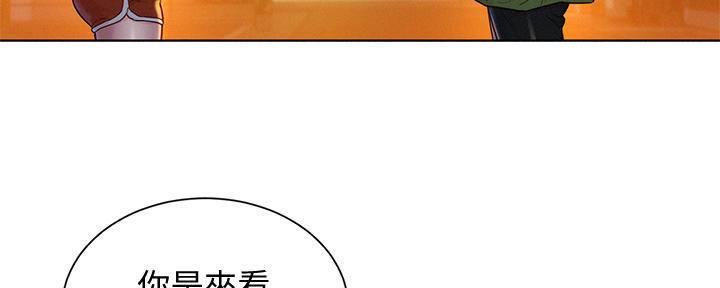 《我的干姐姐》第285话 第51页