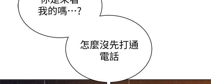 《我的干姐姐》第285话 第52页