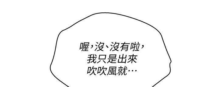 《我的干姐姐》第285话 第57页