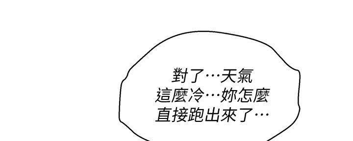 《我的干姐姐》第285话 第61页