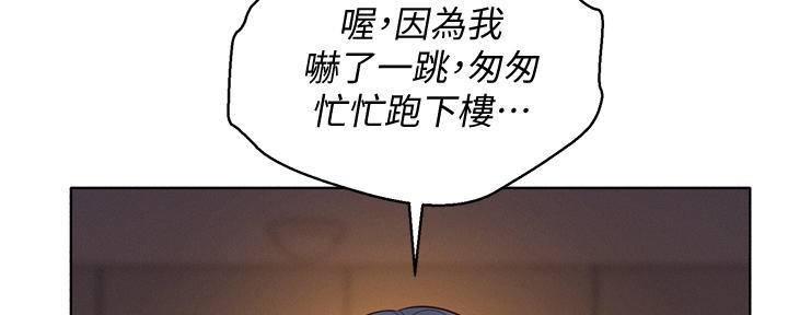 《我的干姐姐》第285话 第65页