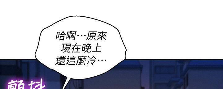 《我的干姐姐》第285话 第69页
