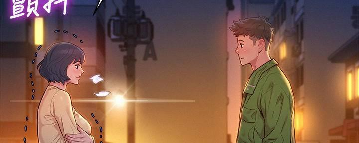 《我的干姐姐》第285话 第70页
