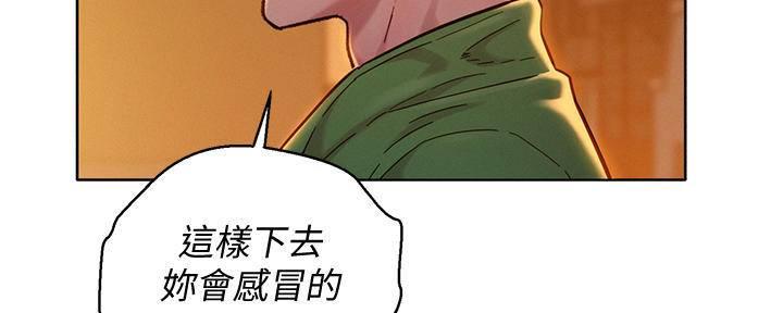 《我的干姐姐》第285话 第75页