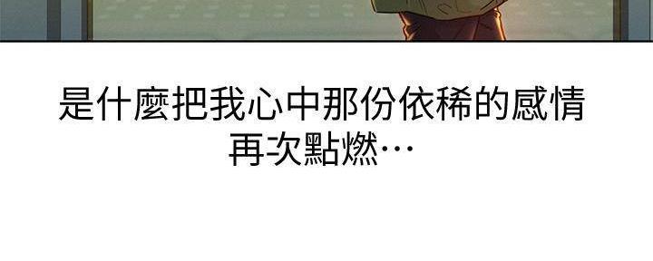 《我的干姐姐》第285话 第7页