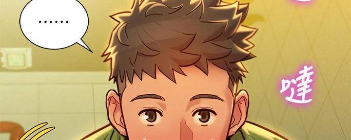 《我的干姐姐》第285话 第82页