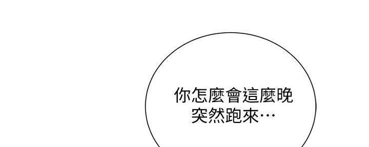 《我的干姐姐》第285话 第85页