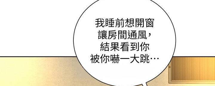 《我的干姐姐》第285话 第91页