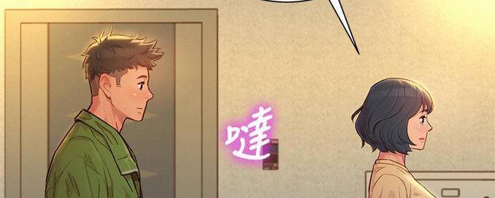 《我的干姐姐》第285话 第92页