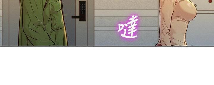 《我的干姐姐》第285话 第93页