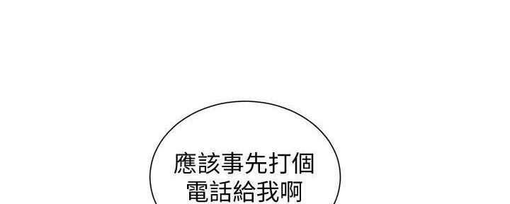《我的干姐姐》第285话 第94页