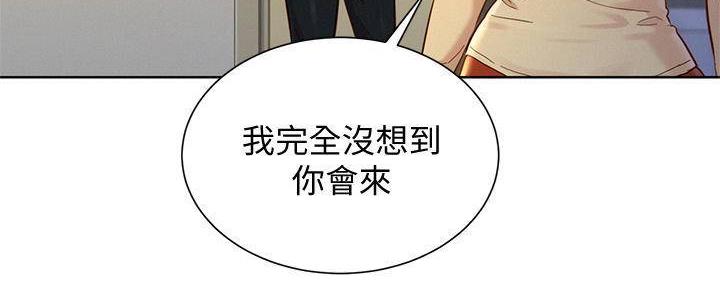 《我的干姐姐》第285话 第97页