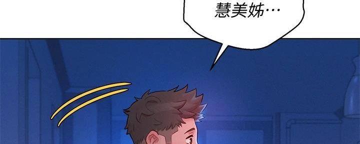 《我的干姐姐》第283话 第19页