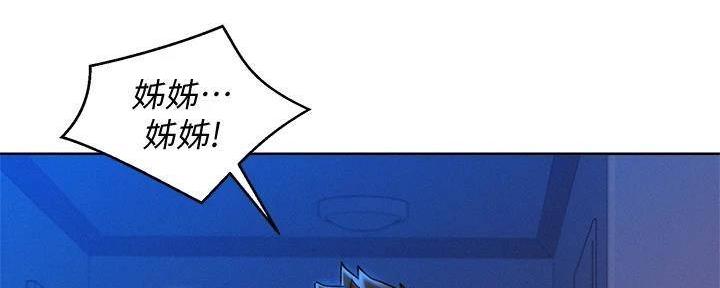 《我的干姐姐》第283话 第23页