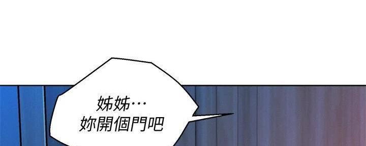 《我的干姐姐》第283话 第28页