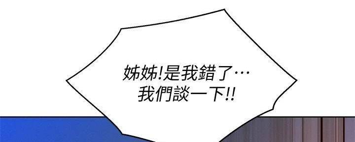 《我的干姐姐》第283话 第32页
