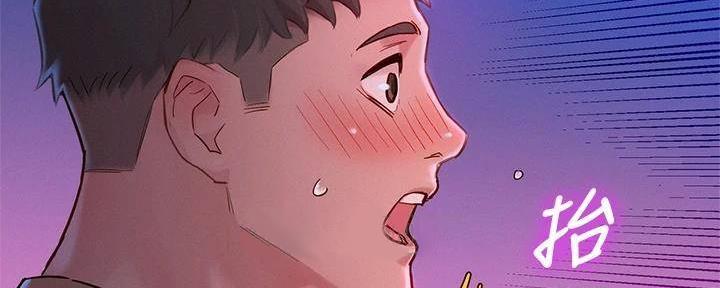 《我的干姐姐》第283话 第3页