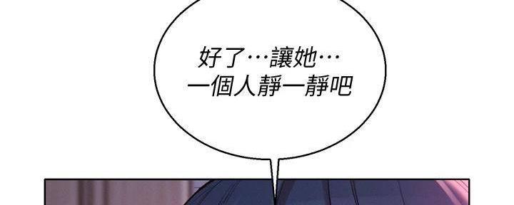 《我的干姐姐》第283话 第41页