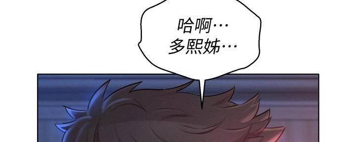 《我的干姐姐》第283话 第45页