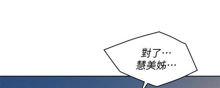 《我的干姐姐》第283话 第63页