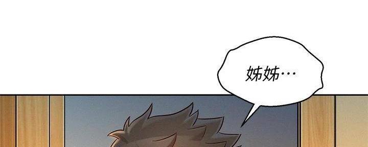 《我的干姐姐》第283话 第76页