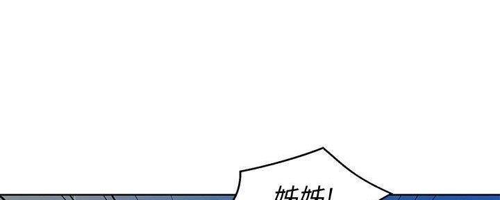 《我的干姐姐》第283话 第83页
